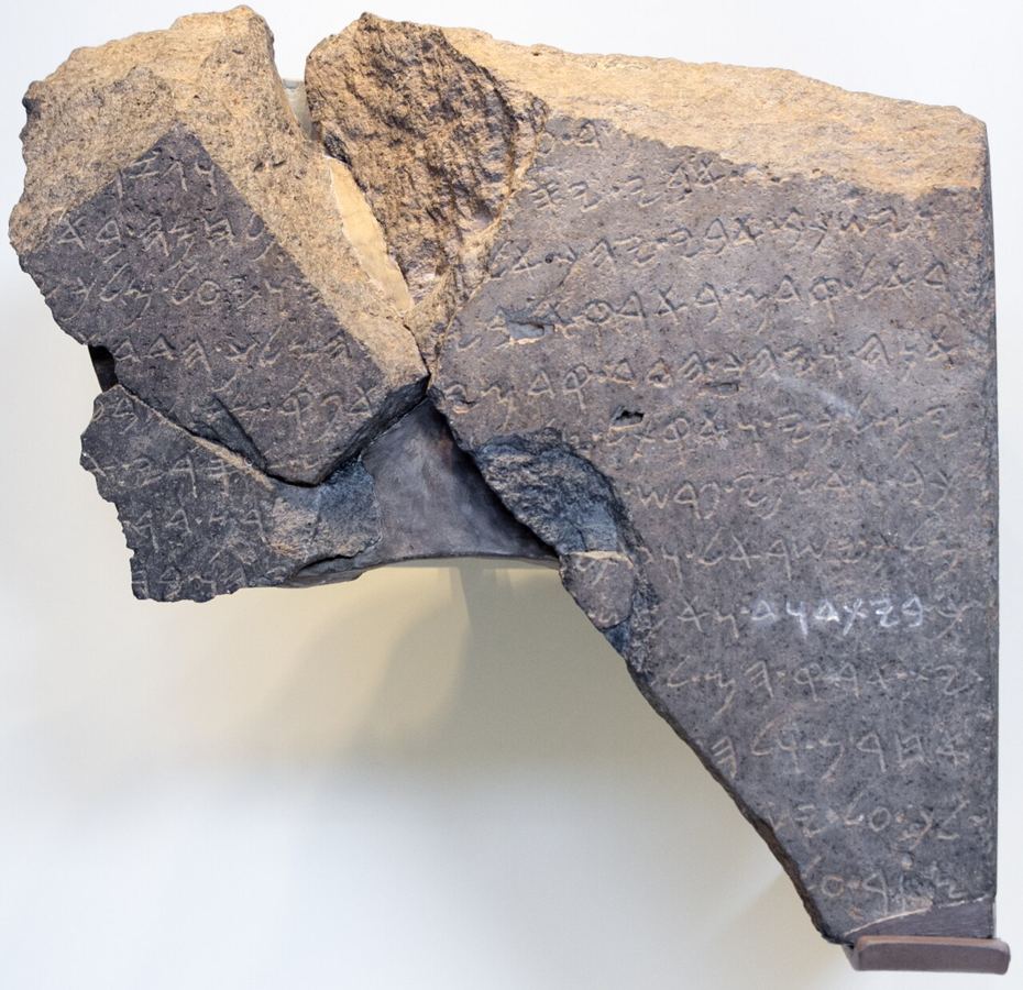 Estela de Tel Dan (hacia el 840 a. C.): un rey arameo nombra en ella la «casa de David». Atestigua la dinastía, no la promesa.