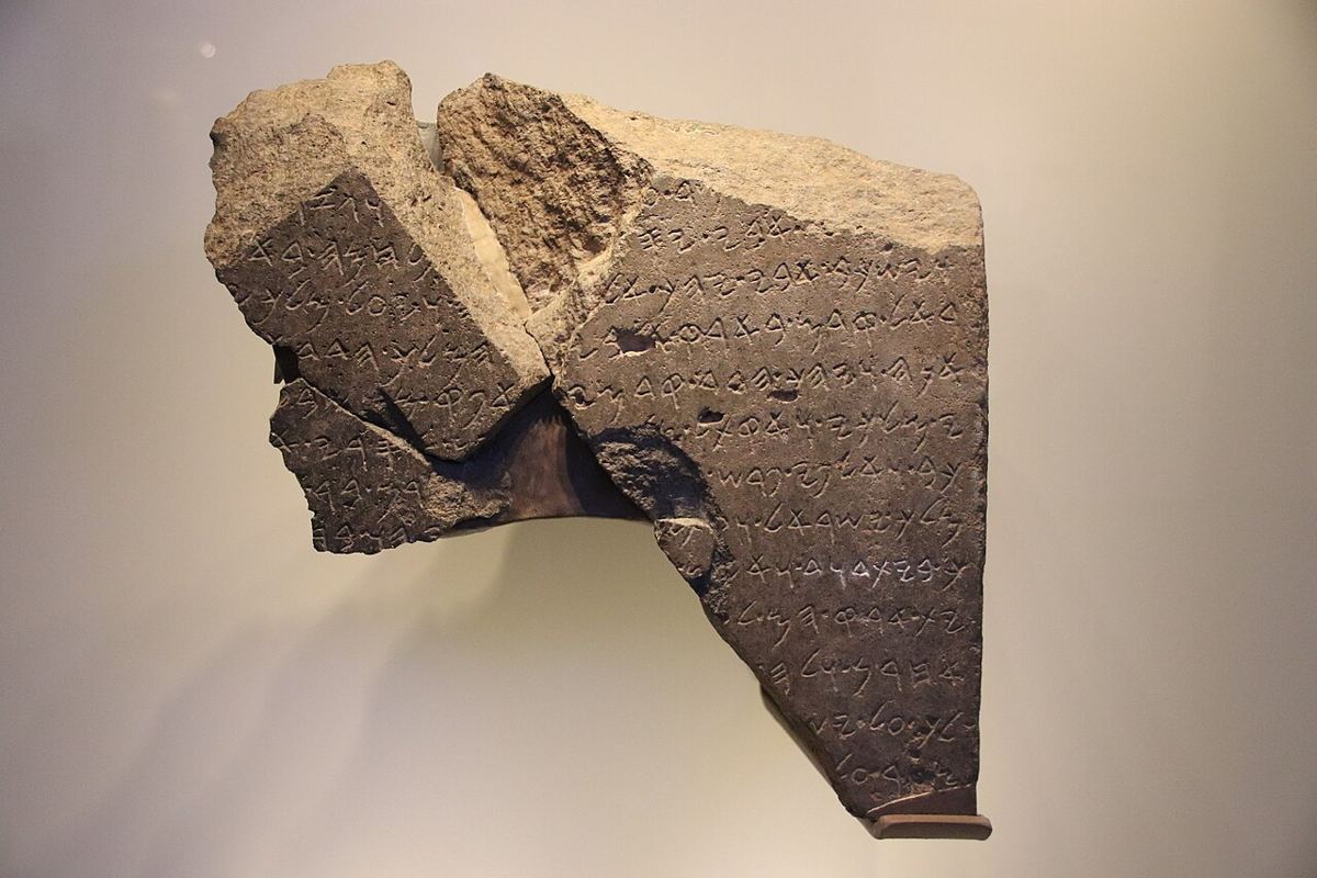 Stèle araméenne de Tel Dan (IXe s. av. J.-C., Musée d'Israël), souvent attribuée à Hazaël : elle atteste un roi de Damas vainqueur d'Israël, son nom n'y est pas conservé.